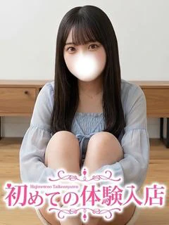 みみ♡「初めての人」を体験できる