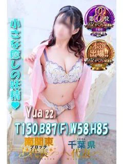 ゆあ