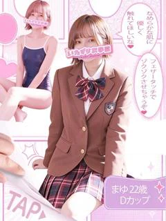 まゆ【甘えた元気娘♡】