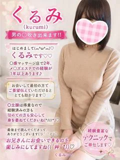 くるみ（kurumi）