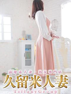 くれは『熟女』指名料2000
