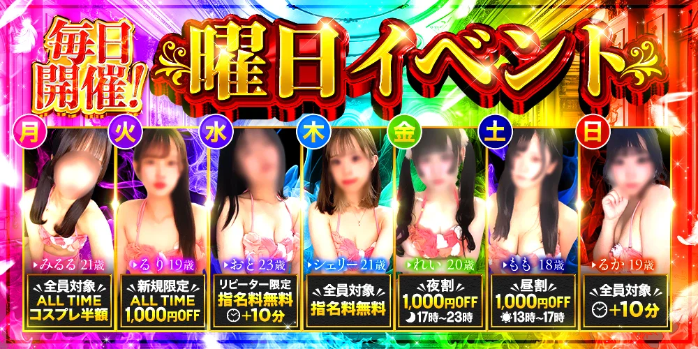 梅田マッサージ