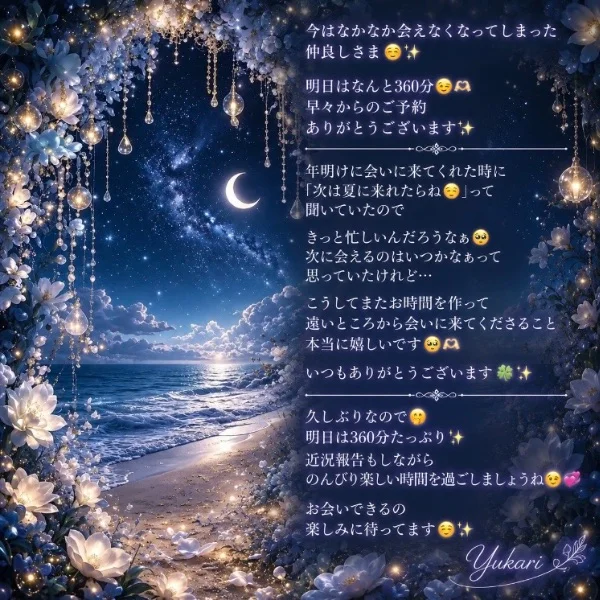 明日9/5(土)🌟スタート～最大100分1枠のみ🙇‍♀️