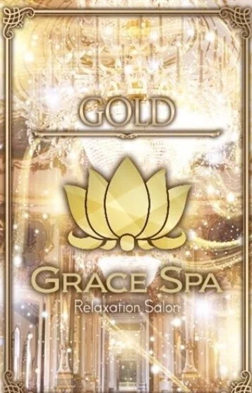 生田 GOLD