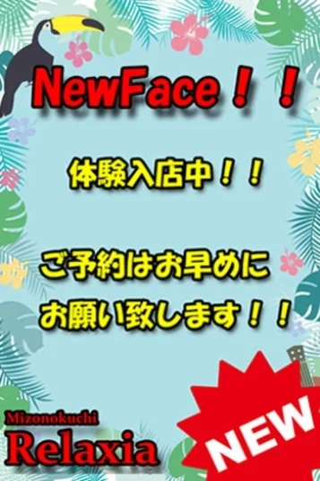 平野　みゆ