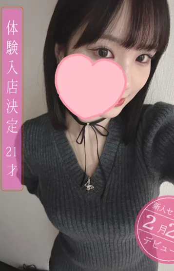 白星(しらほし)