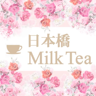日本橋ミルクティー
