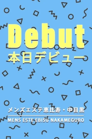 世良らら