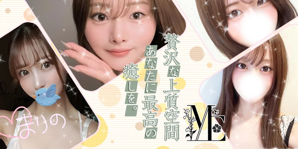 メンズエステ恵比寿