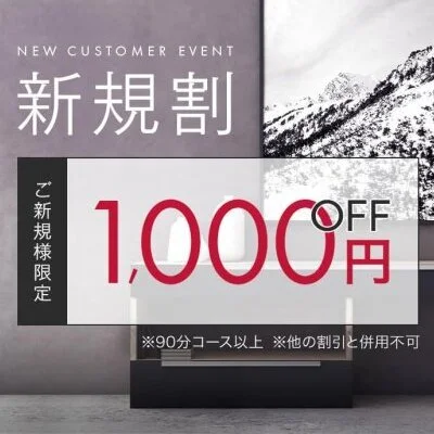 4h〜フォーエイチ〜新大阪メンズエステ