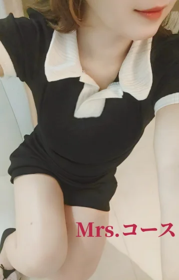 本条(Mrsコース)