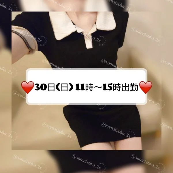 明日出勤します！