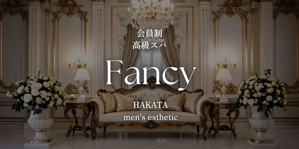 Fancy〜ファンシー