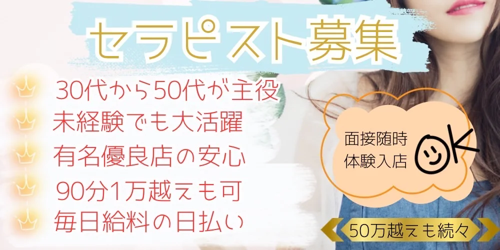 Wife Therapy　（ワイフセラピー）