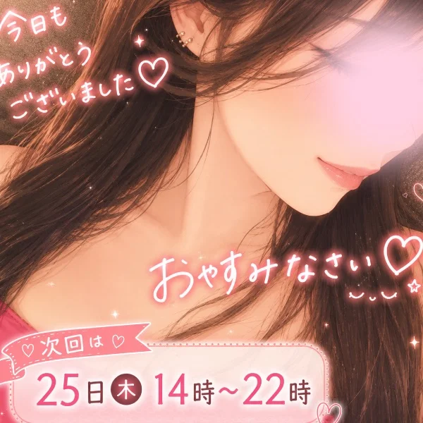 ありがとうございました🤭❤️