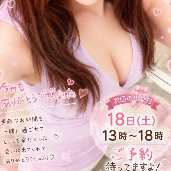 待ってますね💋🤭