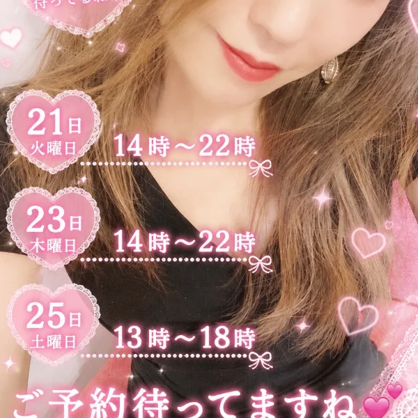 明日21日出勤です❤️