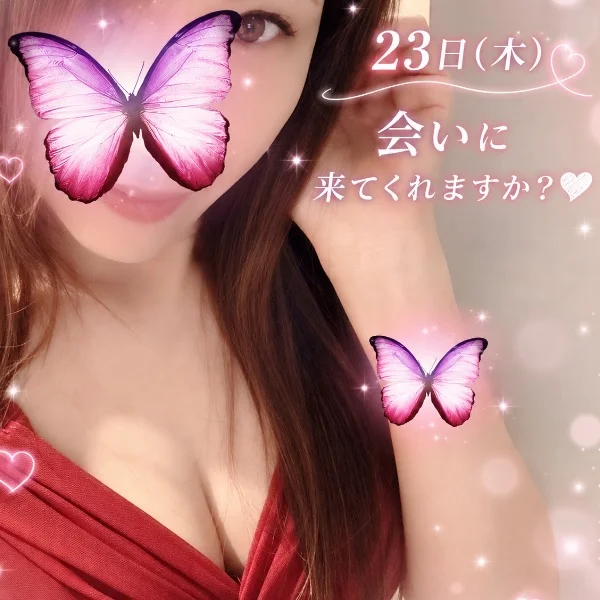 会いに来てくれますか❓🥹