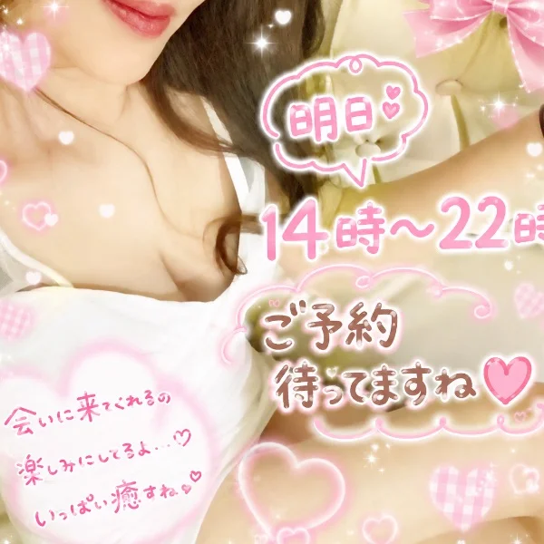 待ってます💋