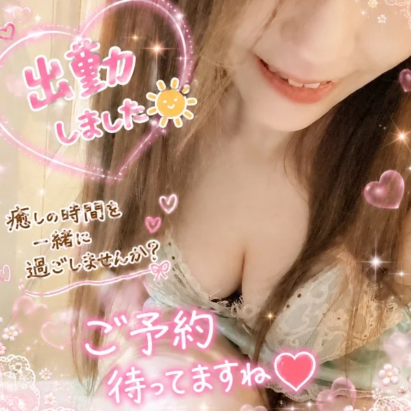 出勤したよー😆❤️