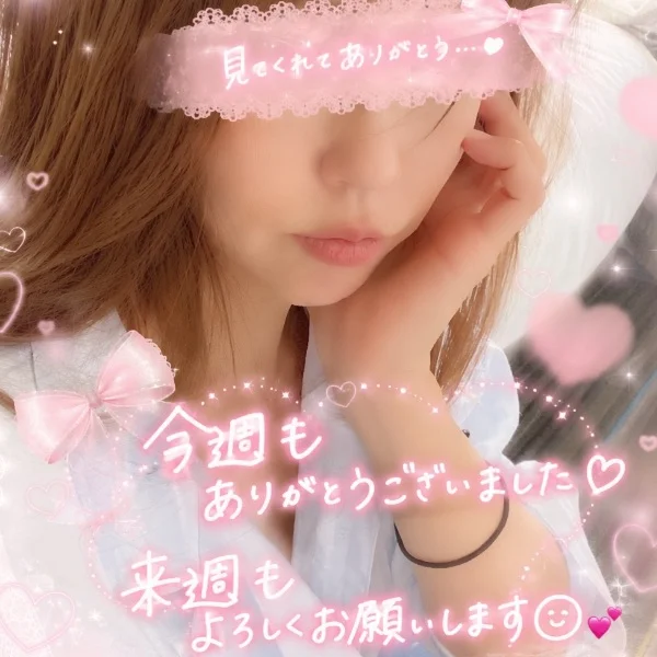 来週もよろしくお願いいたします☺️❤️
