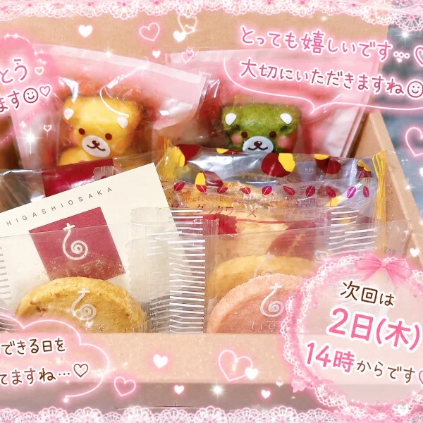 次回は…2日(木)14時から❣️