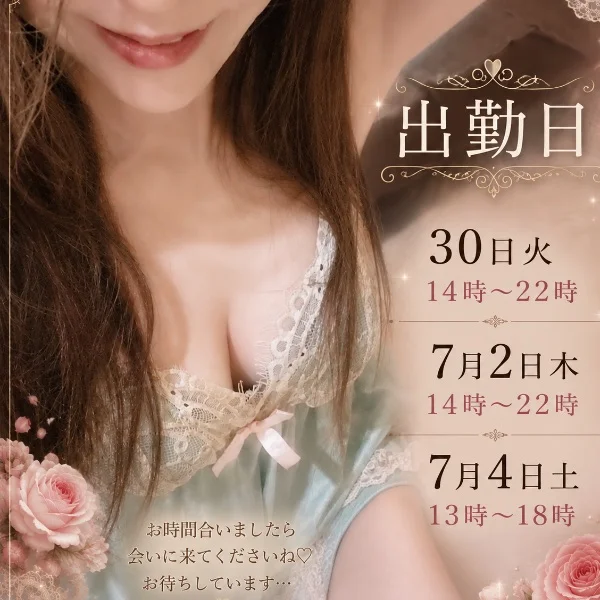 来週もよろしくお願いいたします❤️