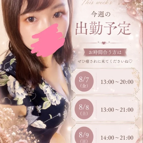 🍋今週の予定🍋