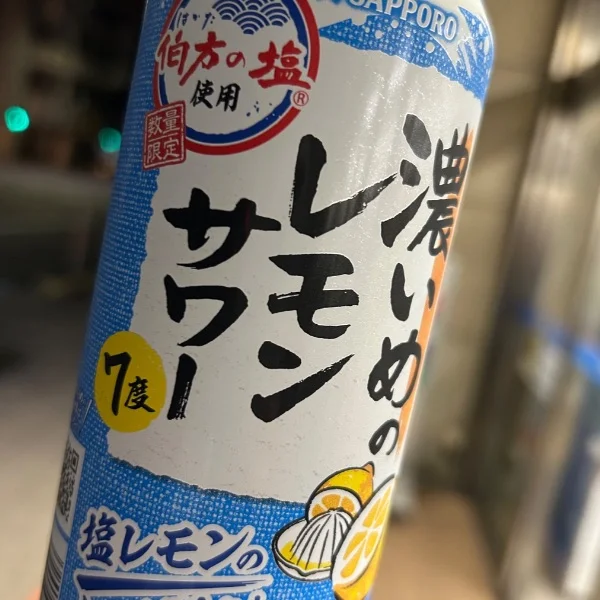 乾杯