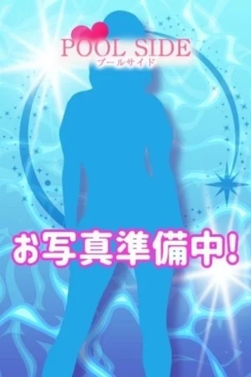 りな