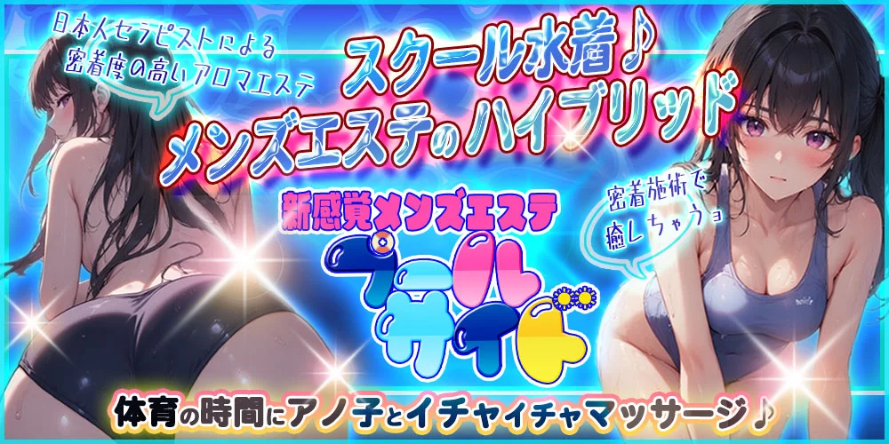 プールサイド