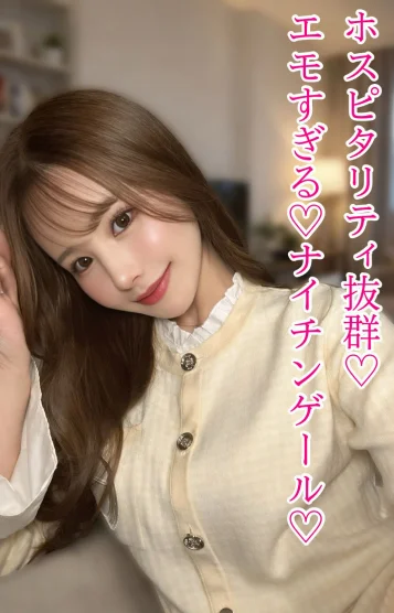 愛沢ふうか