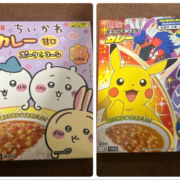 レトルトカレー