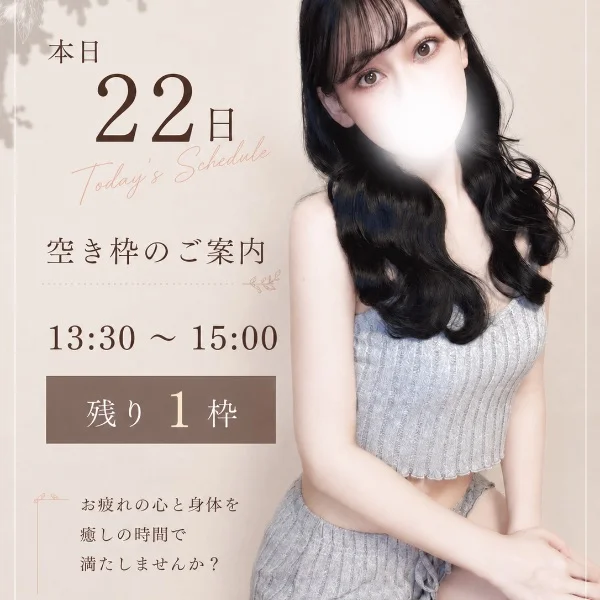 ⚠️本日ラスト1枠空きあり⚠️