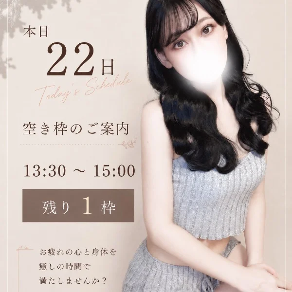 ⚠️本日ラスト1枠空きあります⚠️
