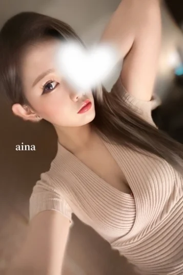 愛菜(あいな)