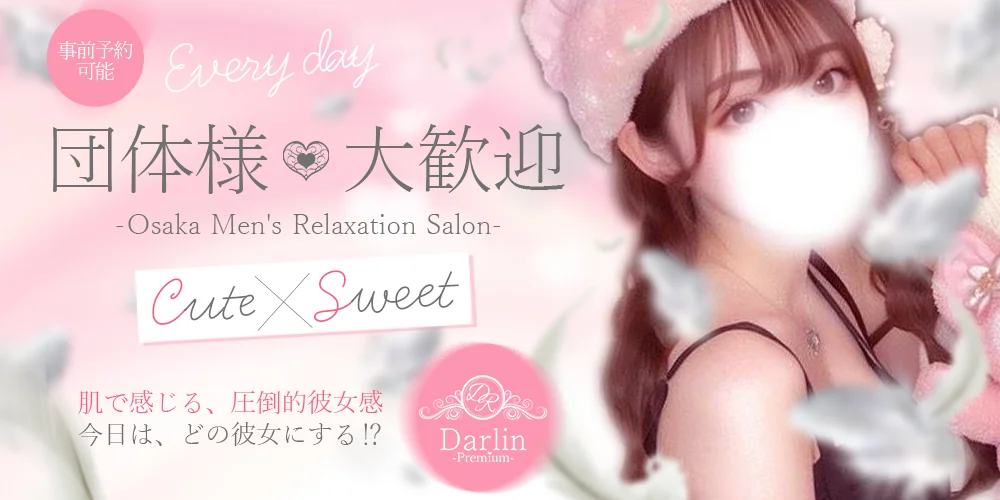 Darlin Premium(ダーリンプレミアム)
