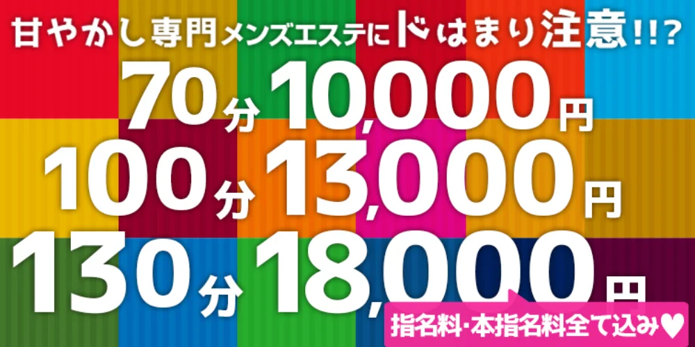癒しなでしこ