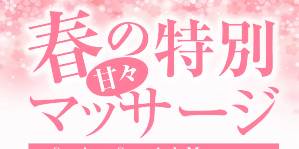 癒しなでしこ