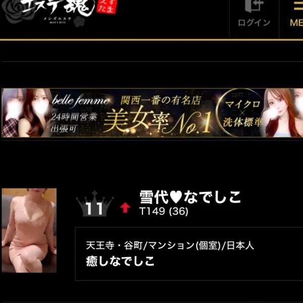 TOP 10入り?!✨