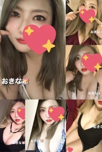 おきな