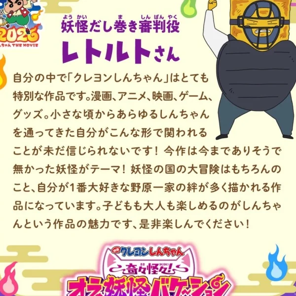 しんちゃん♡