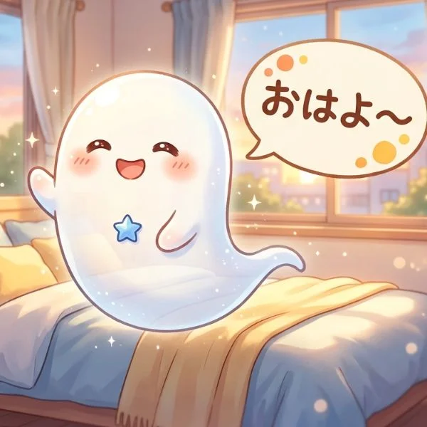 おはよん！今日は何の日？