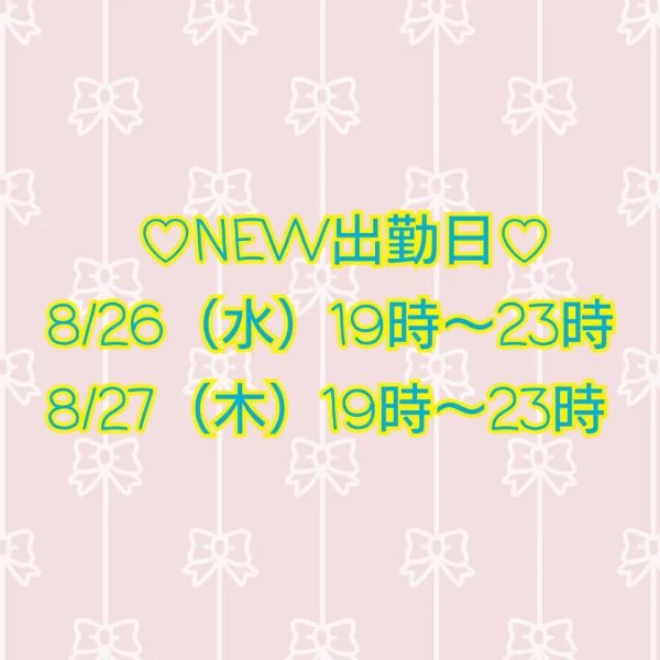 新しい出勤日でました🍀