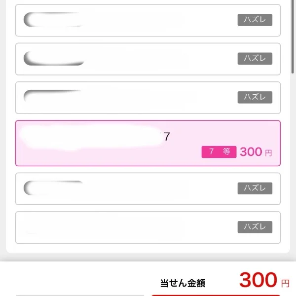 当てたい
