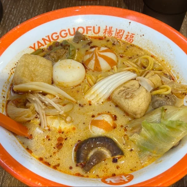 ん〜