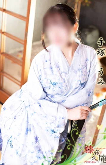 手塚　うみ