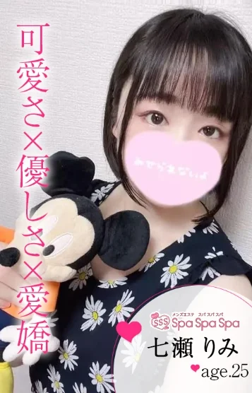 七瀬 りみ