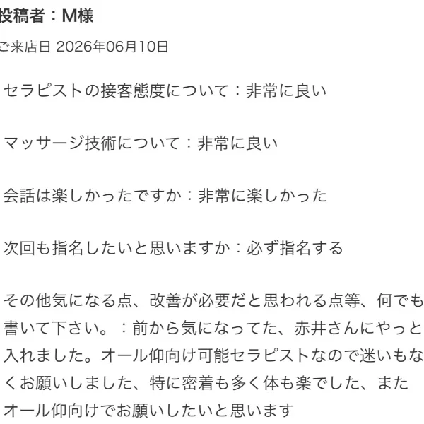 嬉しい口コミいただきました☺️💕