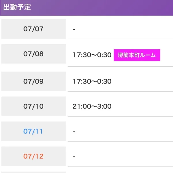 ルーム確定❣️